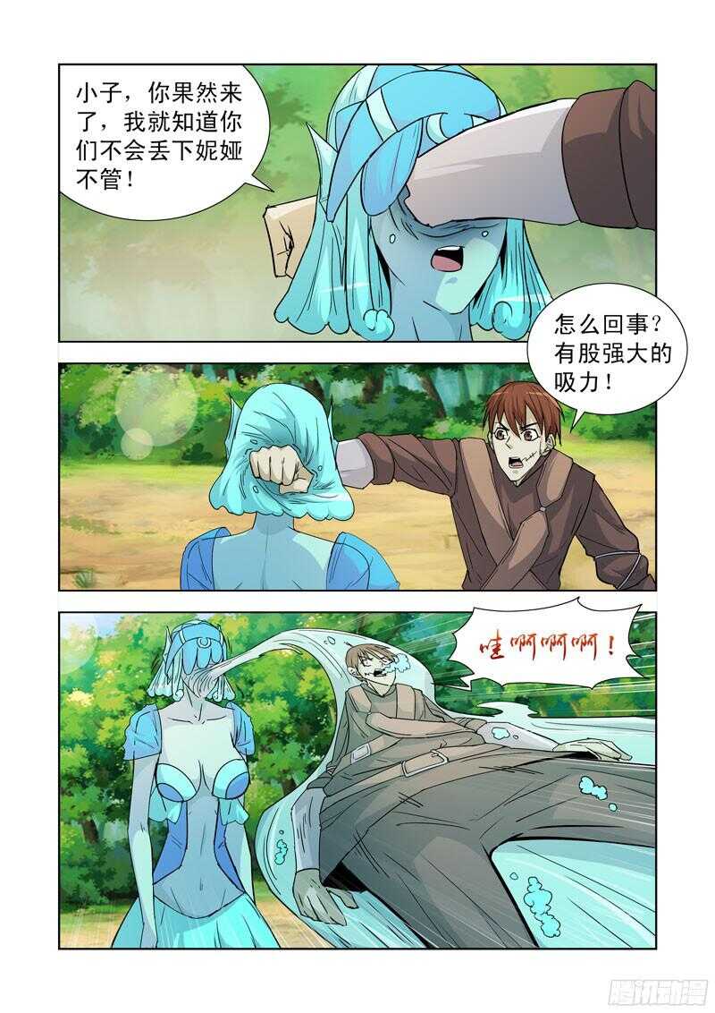191.被吃掉了-第191话