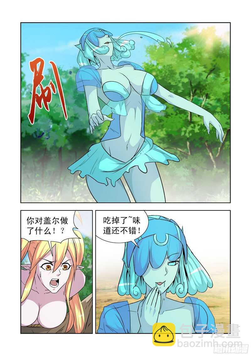 191.被吃掉了-第191话