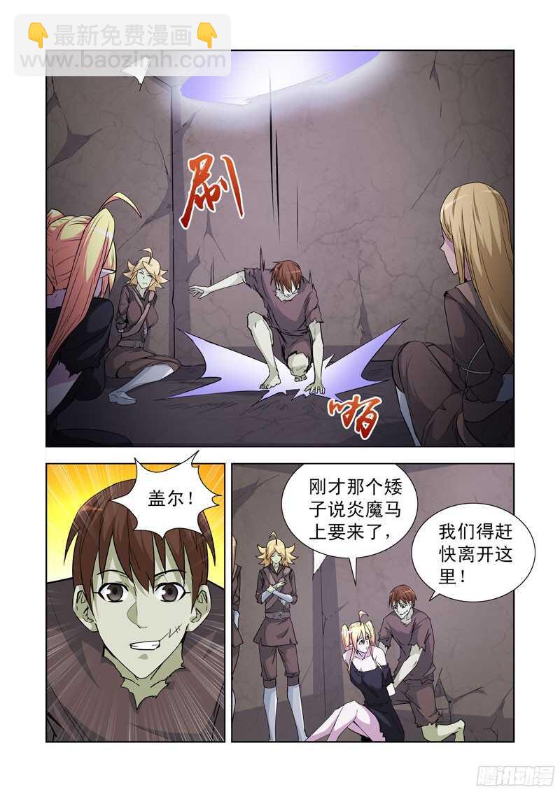 193.劫狱-第193话