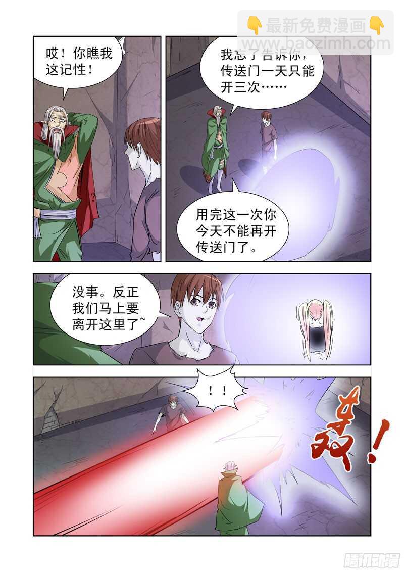 193.劫狱-第193话