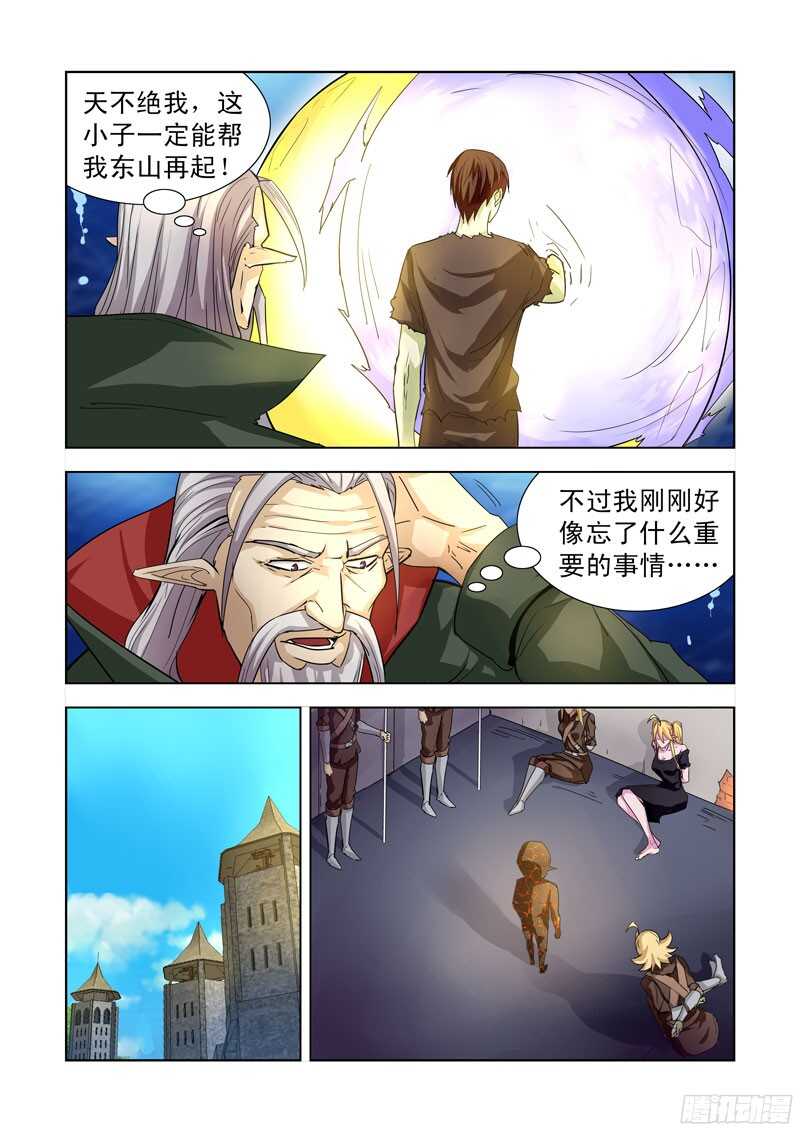 193.劫狱-第193话