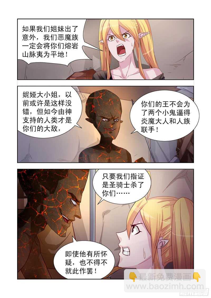 193.劫狱-第193话