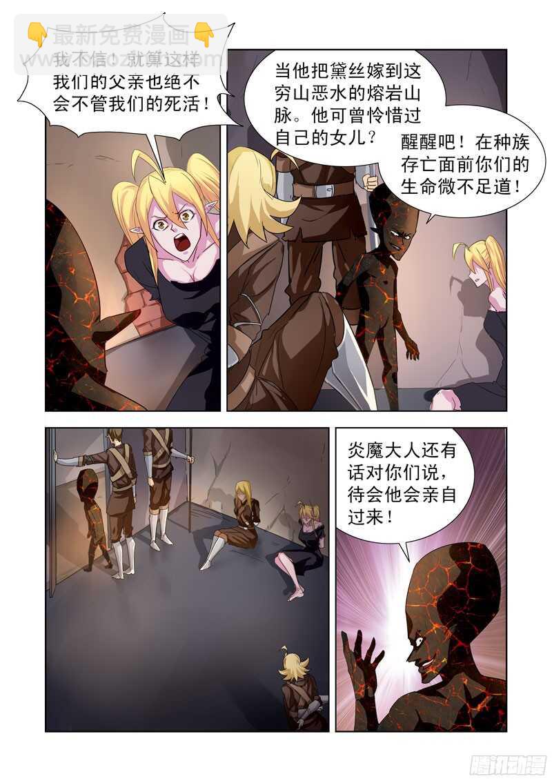 193.劫狱-第193话