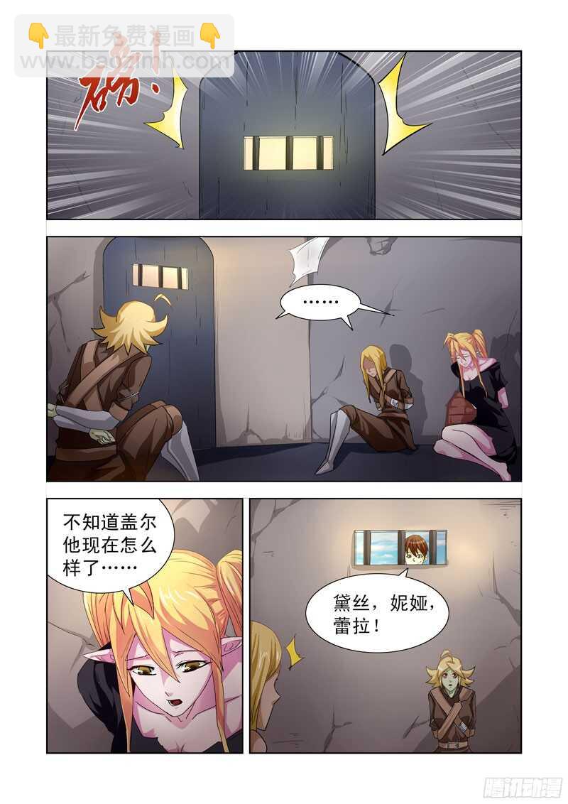 193.劫狱-第193话