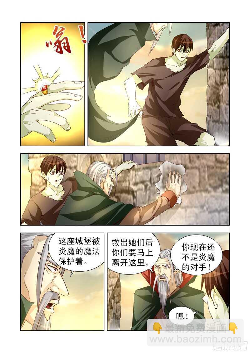 193.劫狱-第193话