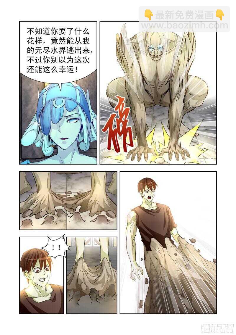 195.又见炎魔-第195话