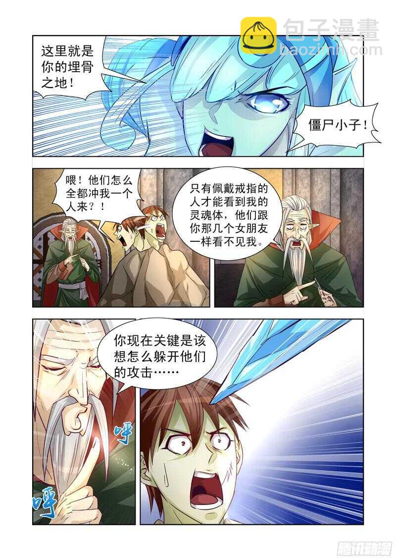 195.又见炎魔-第195话