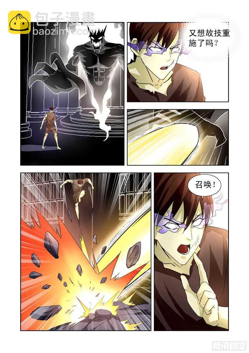 195.又见炎魔-第195话