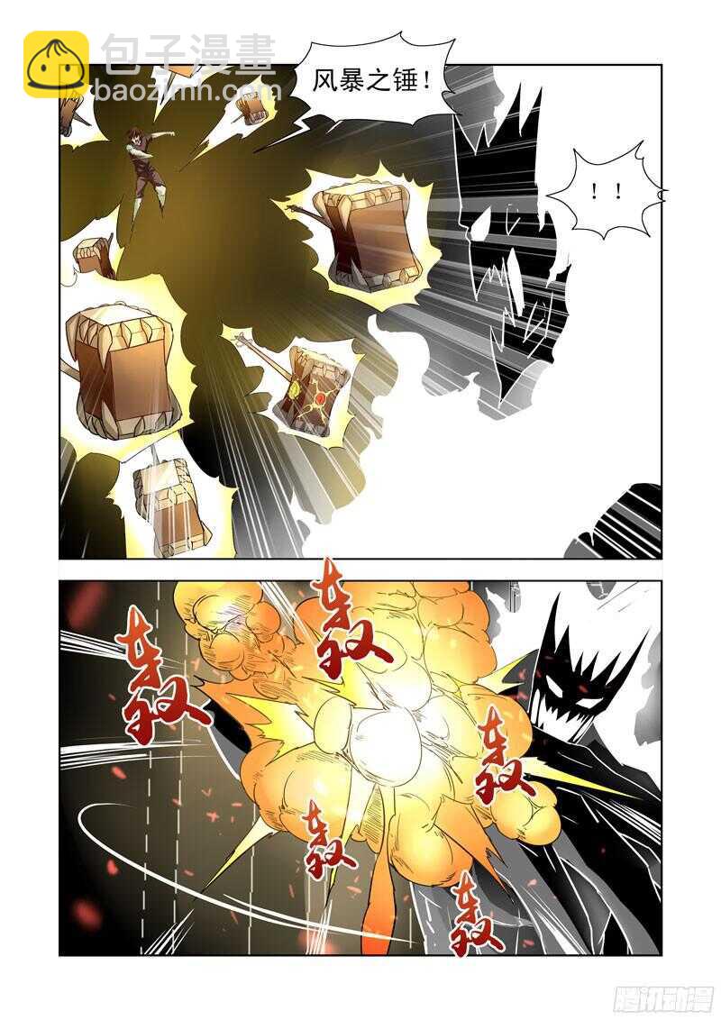 195.又见炎魔-第195话
