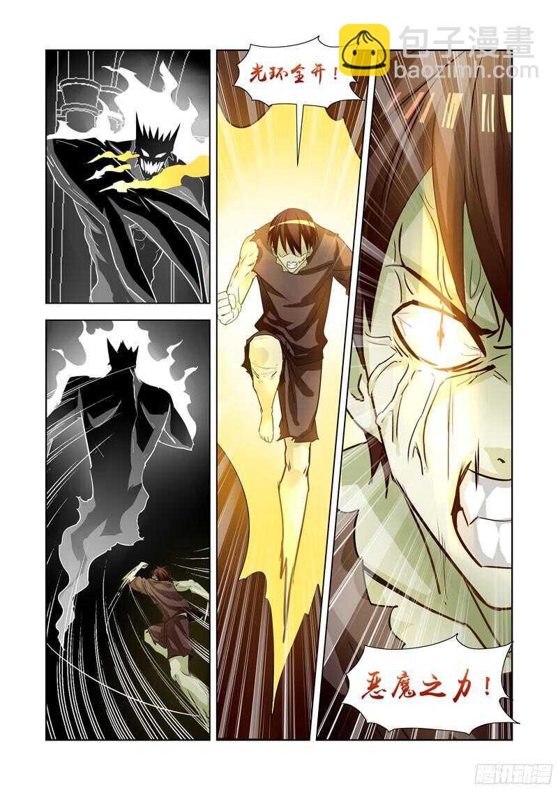 195.又见炎魔-第195话