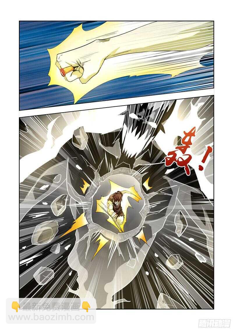 195.又见炎魔-第195话