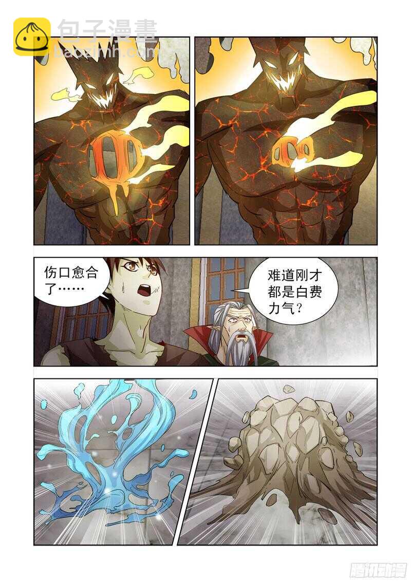 195.又见炎魔-第195话