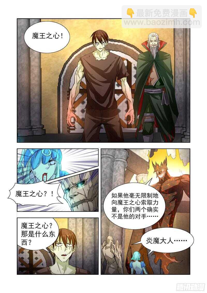 197.恶魔之力-第197话