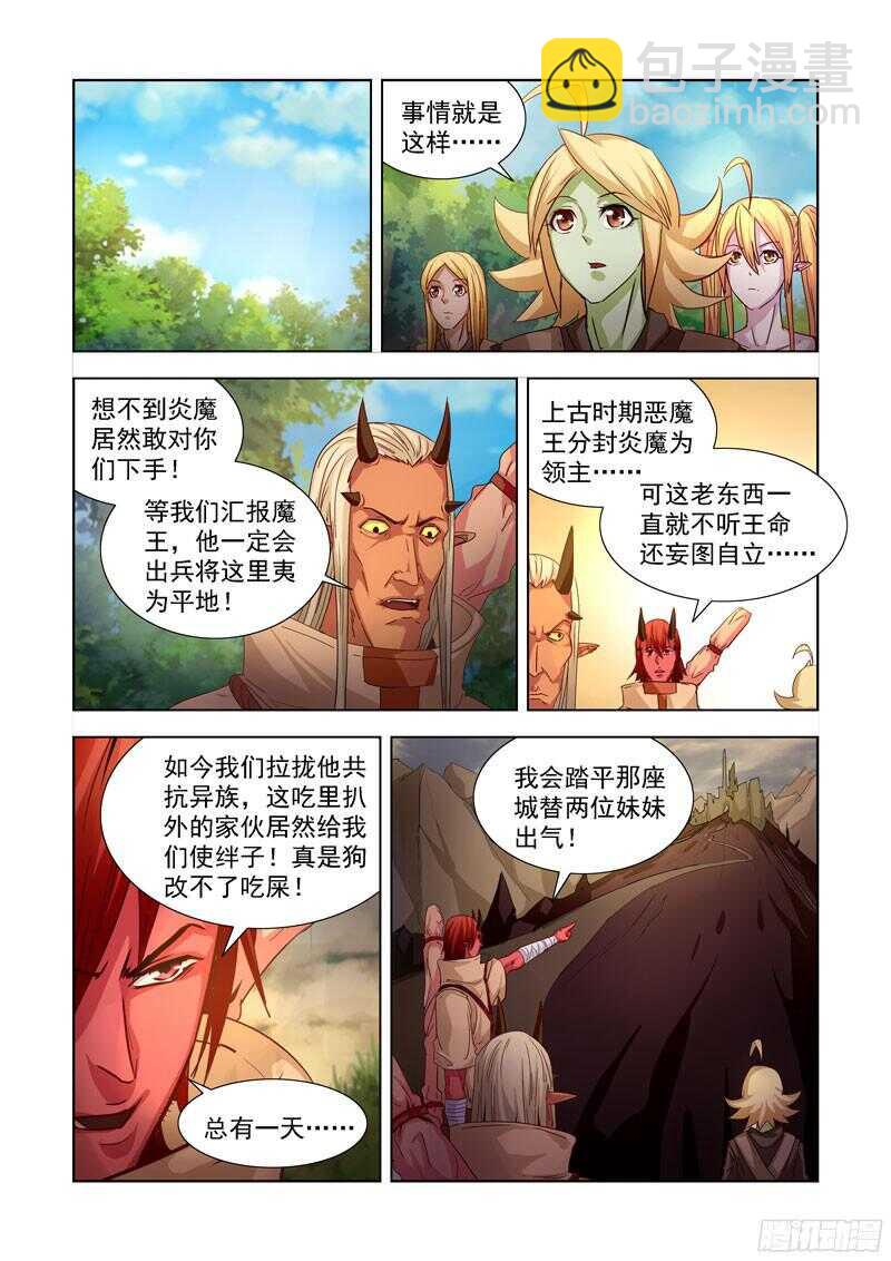 199.摧枯拉朽-第199话