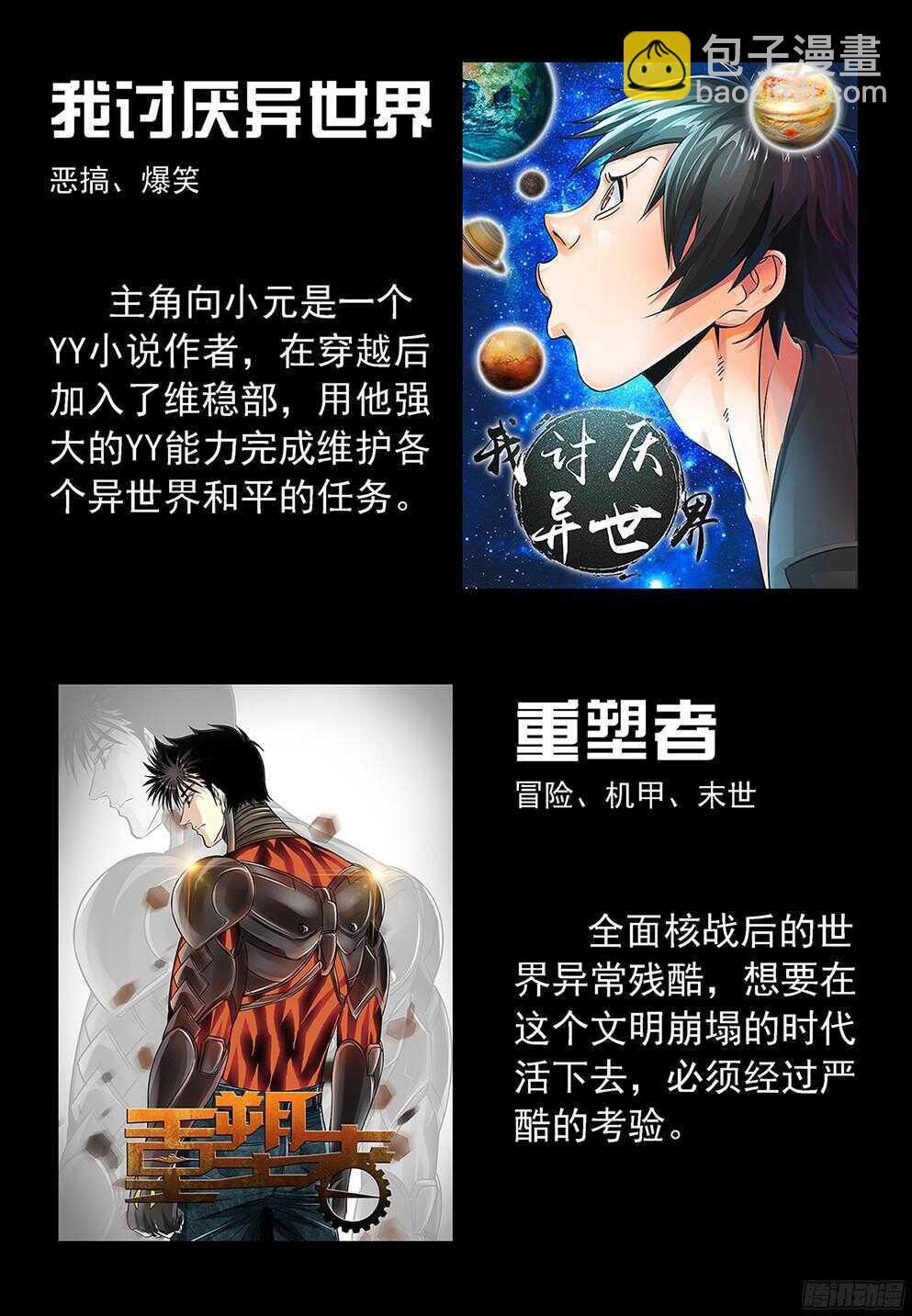 199.摧枯拉朽-第199话