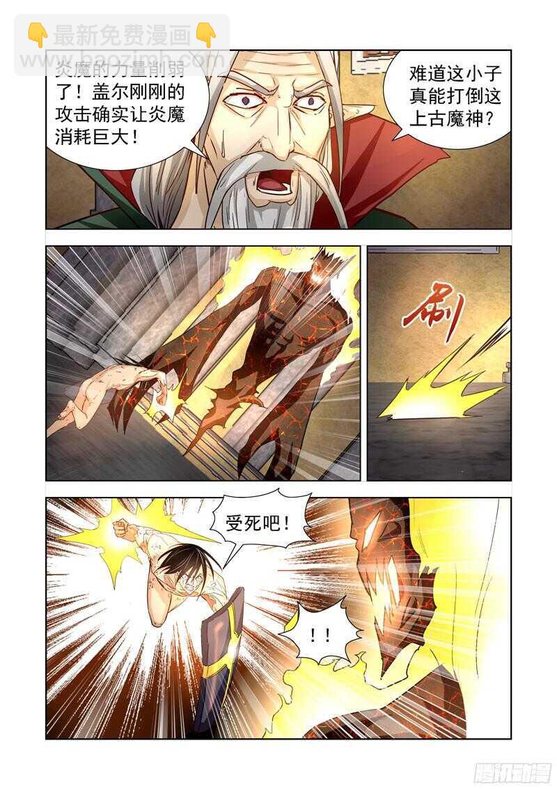 199.摧枯拉朽-第199话