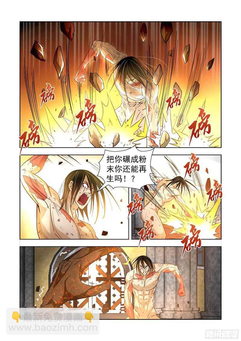 199.摧枯拉朽-第199话
