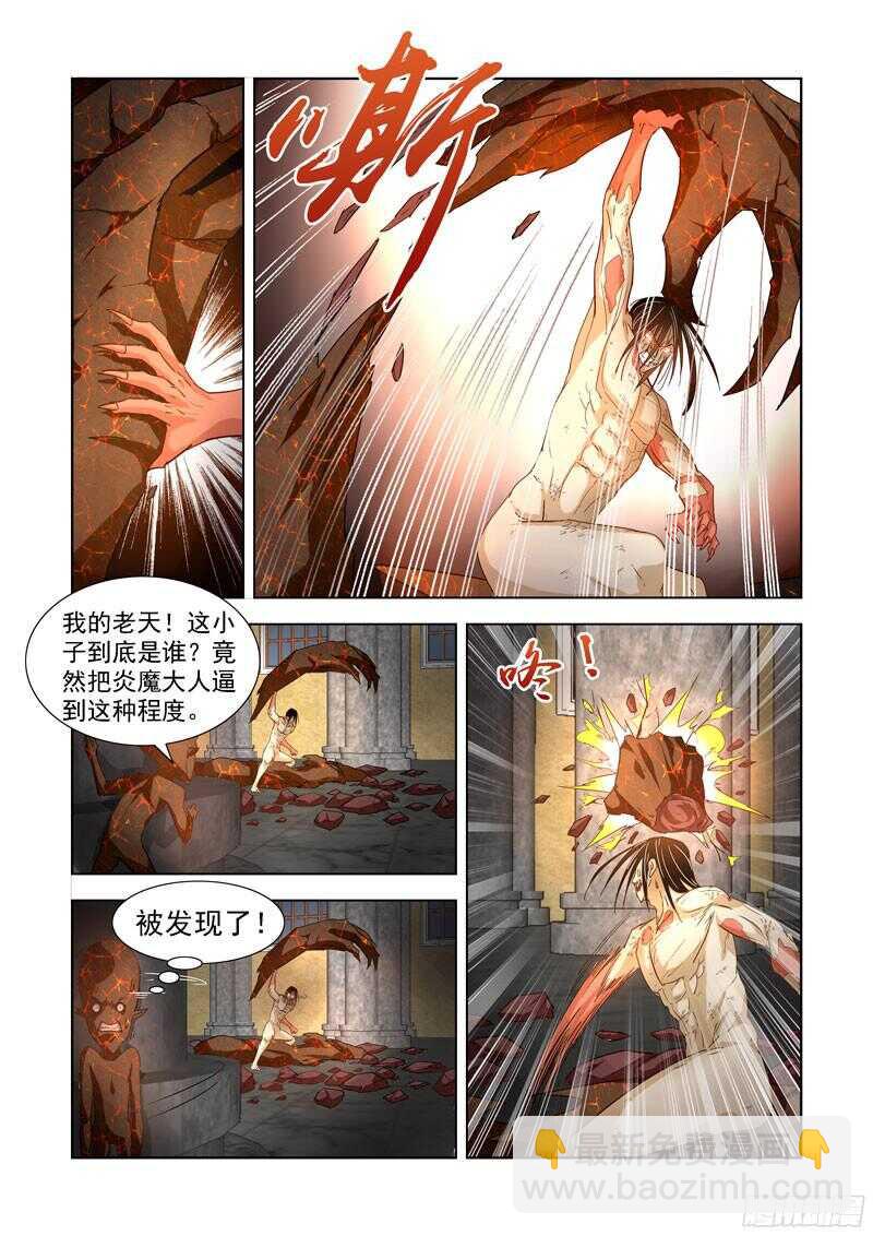 199.摧枯拉朽-第199话