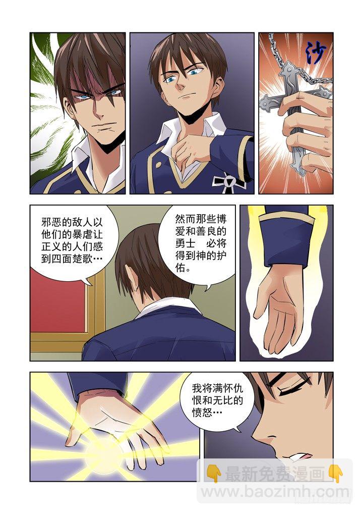 第三话-第3话