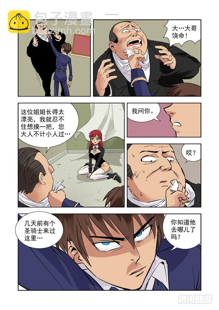 第三话-第3话