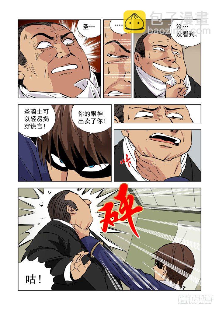 第三话-第3话
