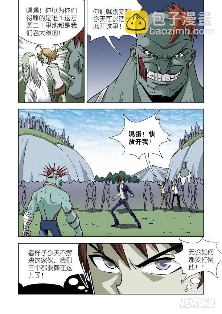 第二十一话-搏击（2）-第21话