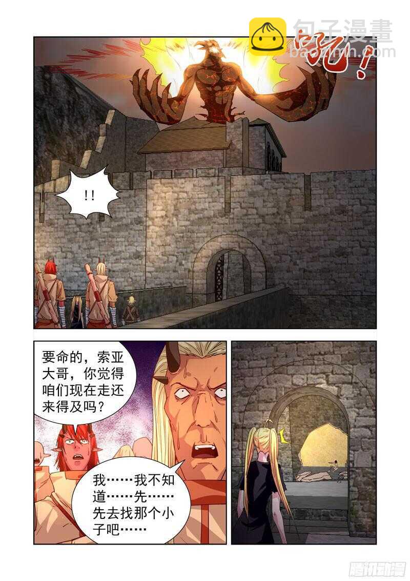 201.吞噬-第201话