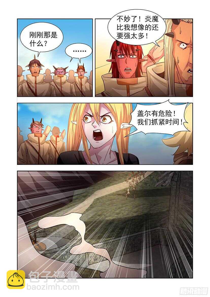 201.吞噬-第201话