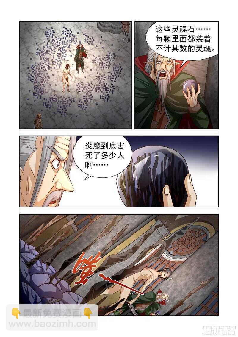 201.吞噬-第201话