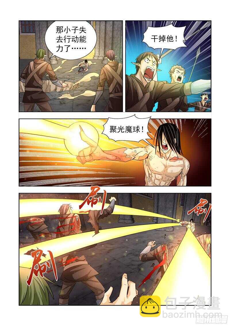 201.吞噬-第201话
