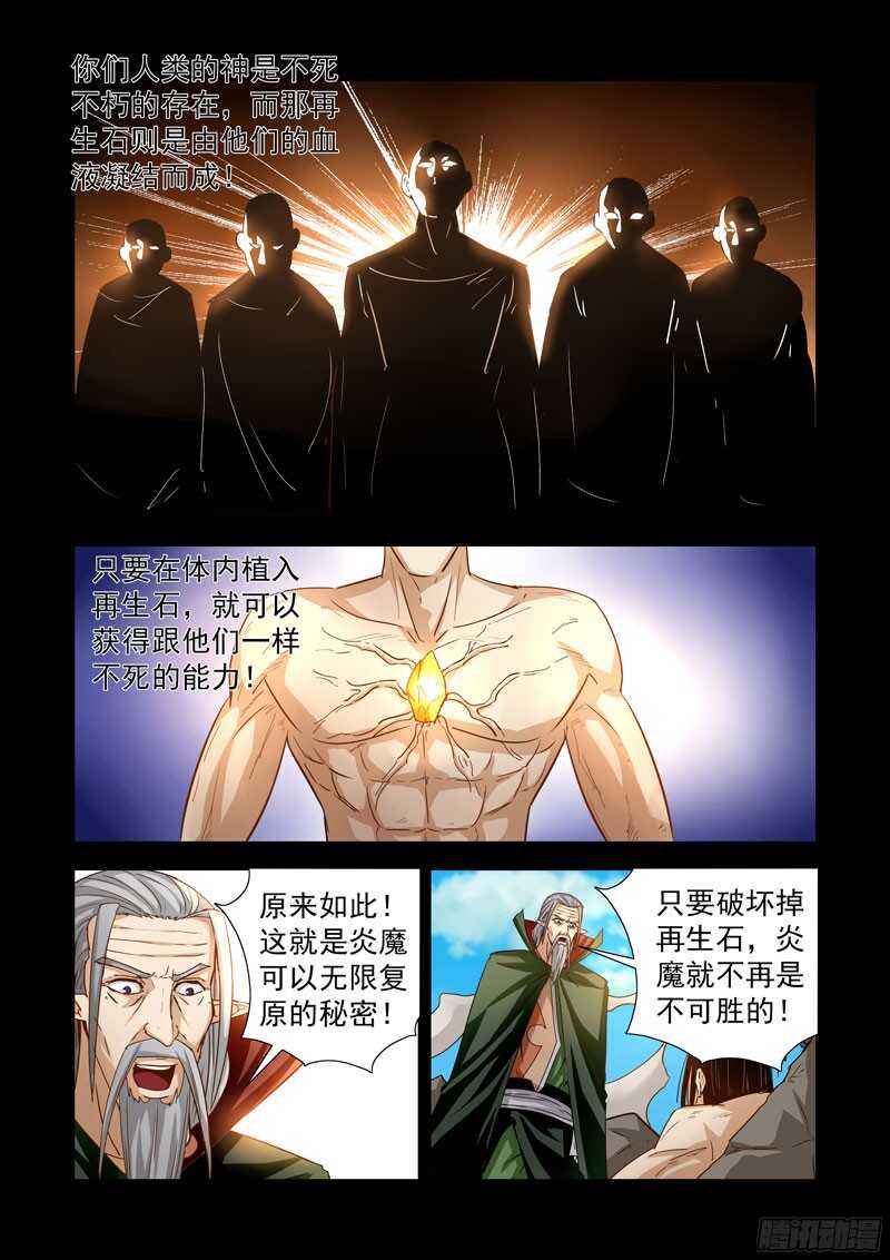 203.神血-第203话