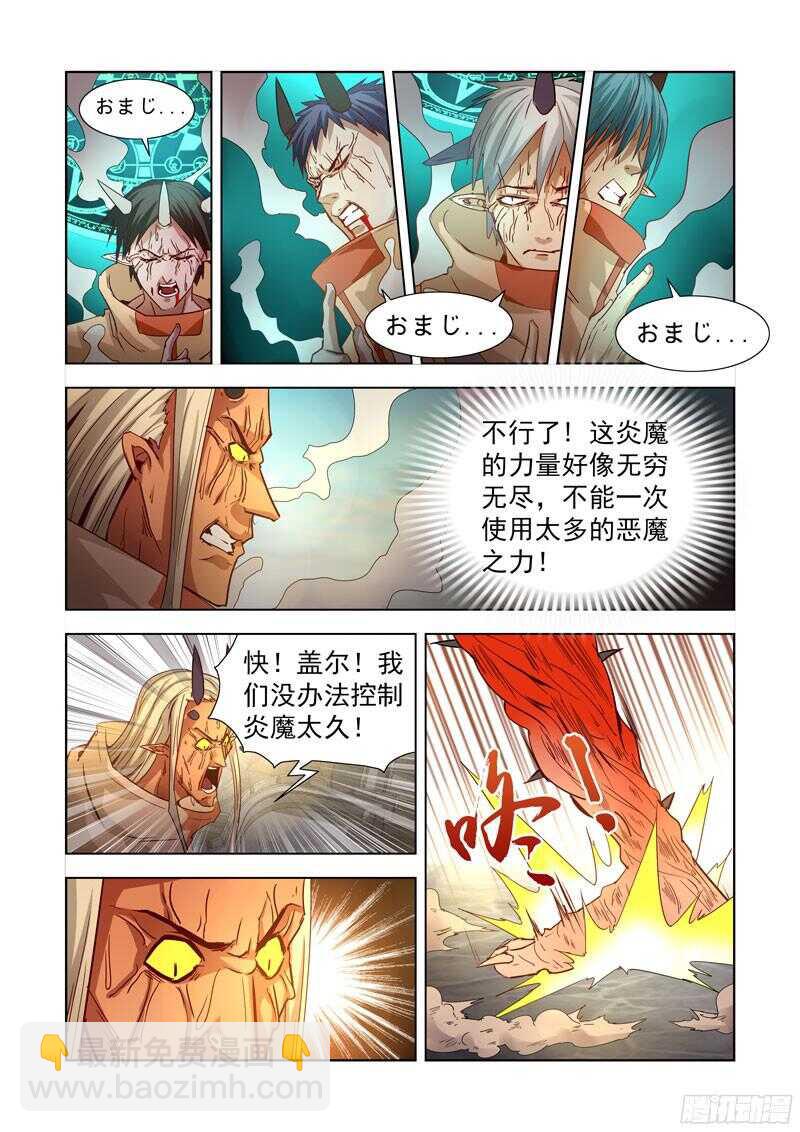 203.神血-第203话