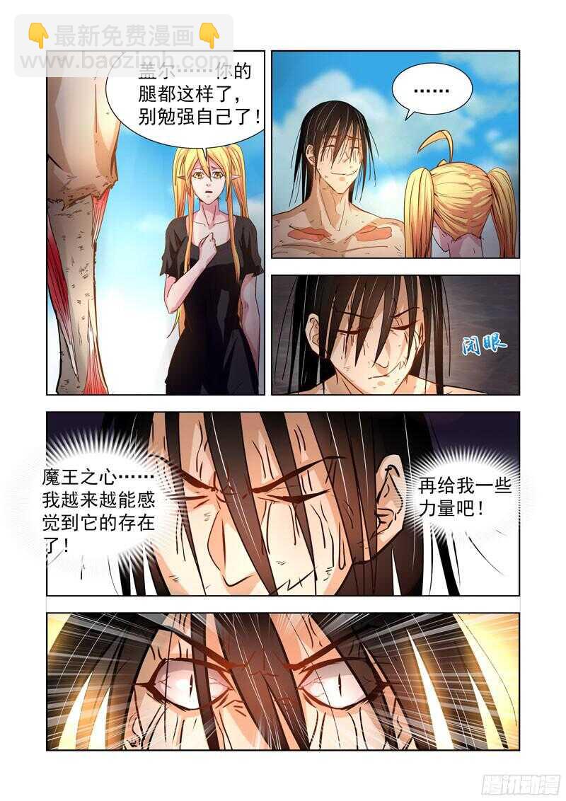 203.神血-第203话