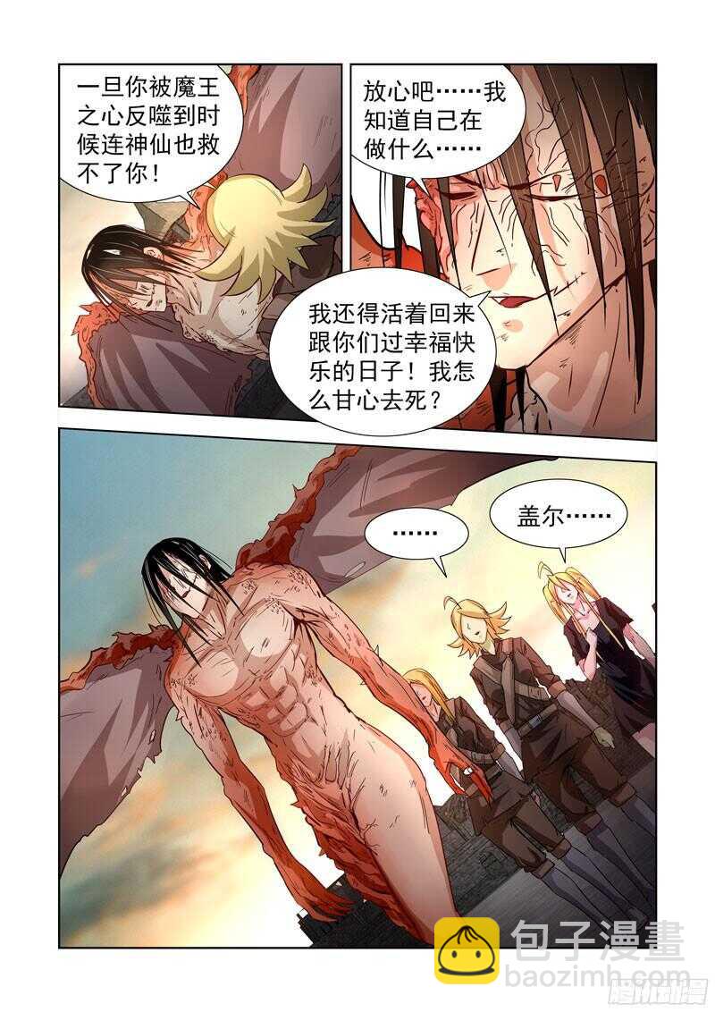 203.神血-第203话