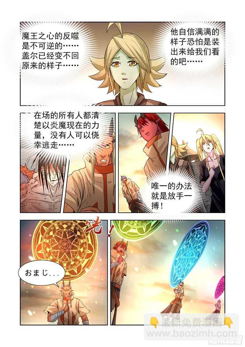 203.神血-第203话