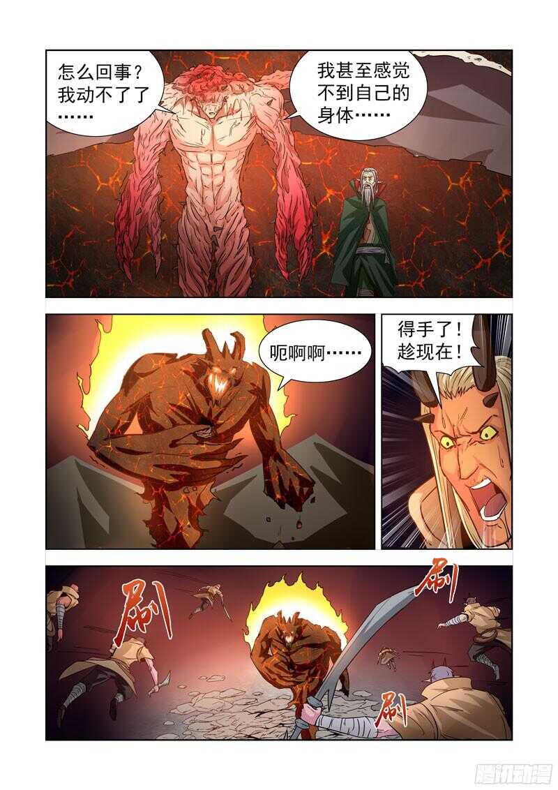 205.功亏一篑-第205话