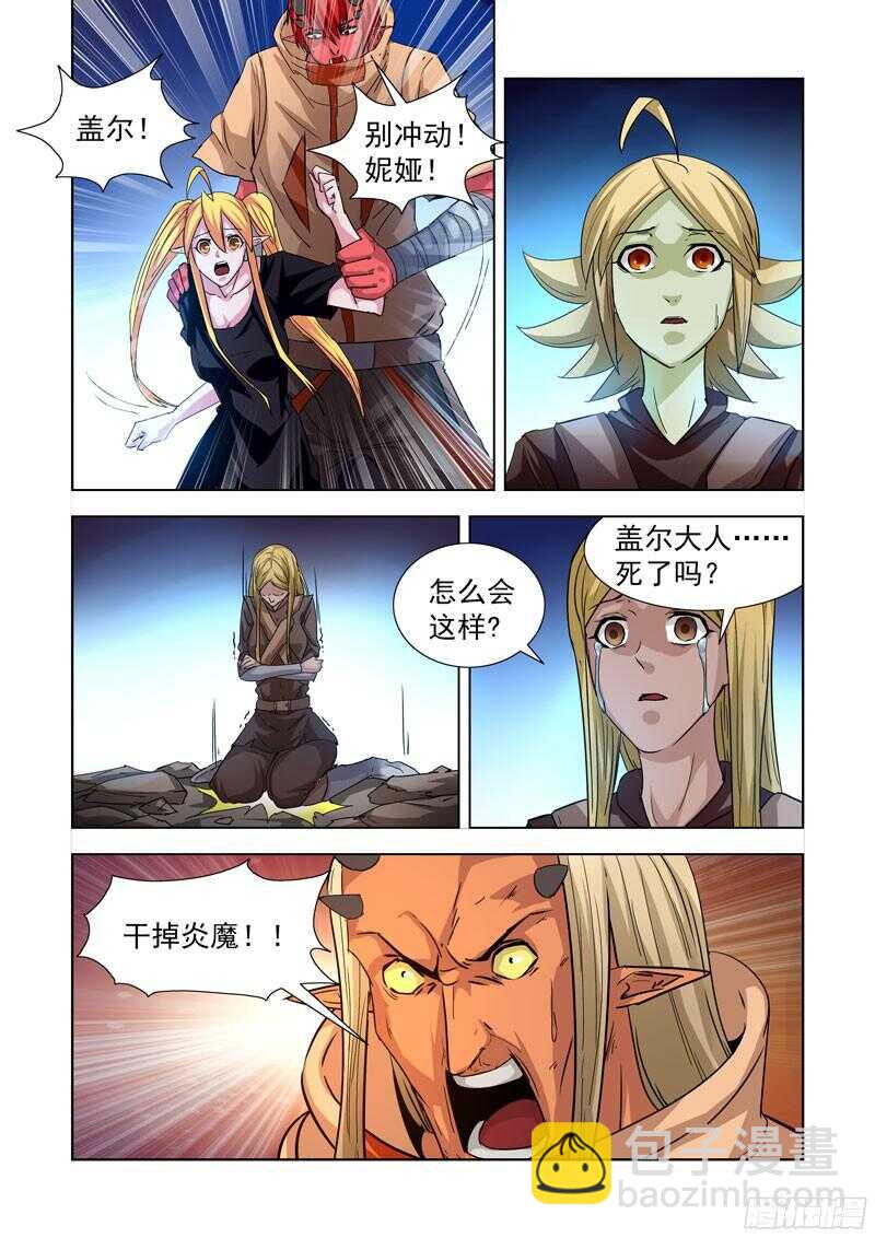 205.功亏一篑-第205话