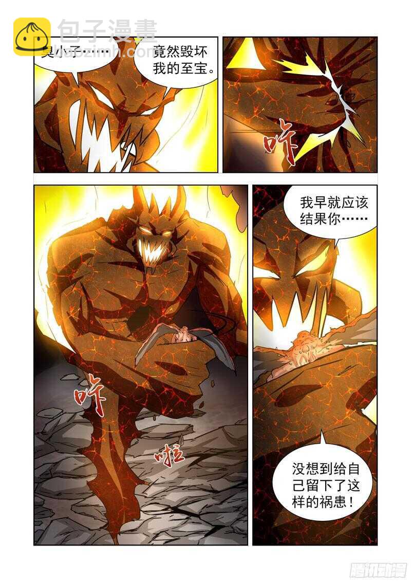 205.功亏一篑-第205话