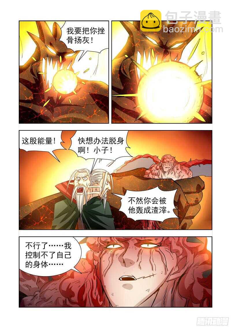 205.功亏一篑-第205话