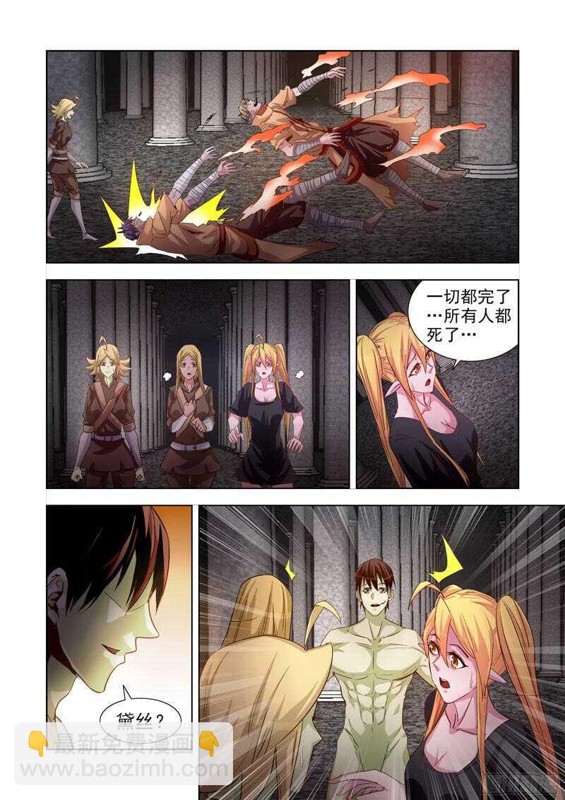 207.魔王之心-第207话