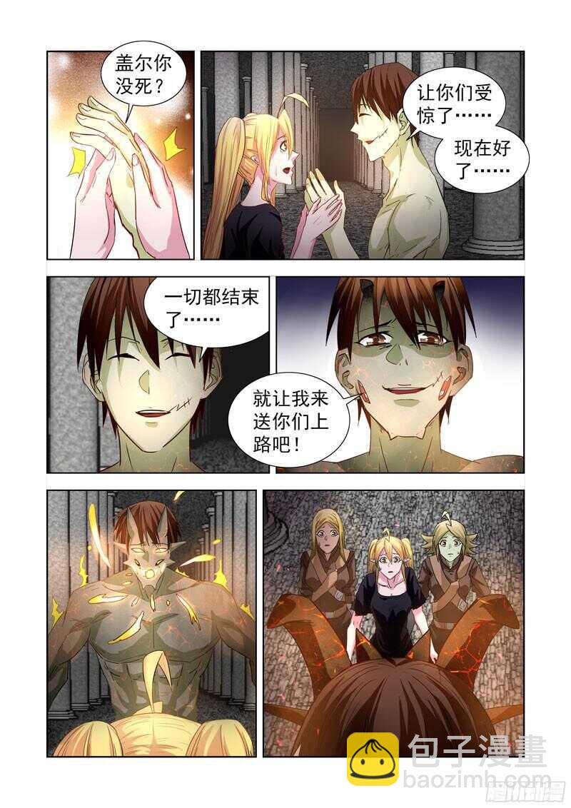 207.魔王之心-第207话