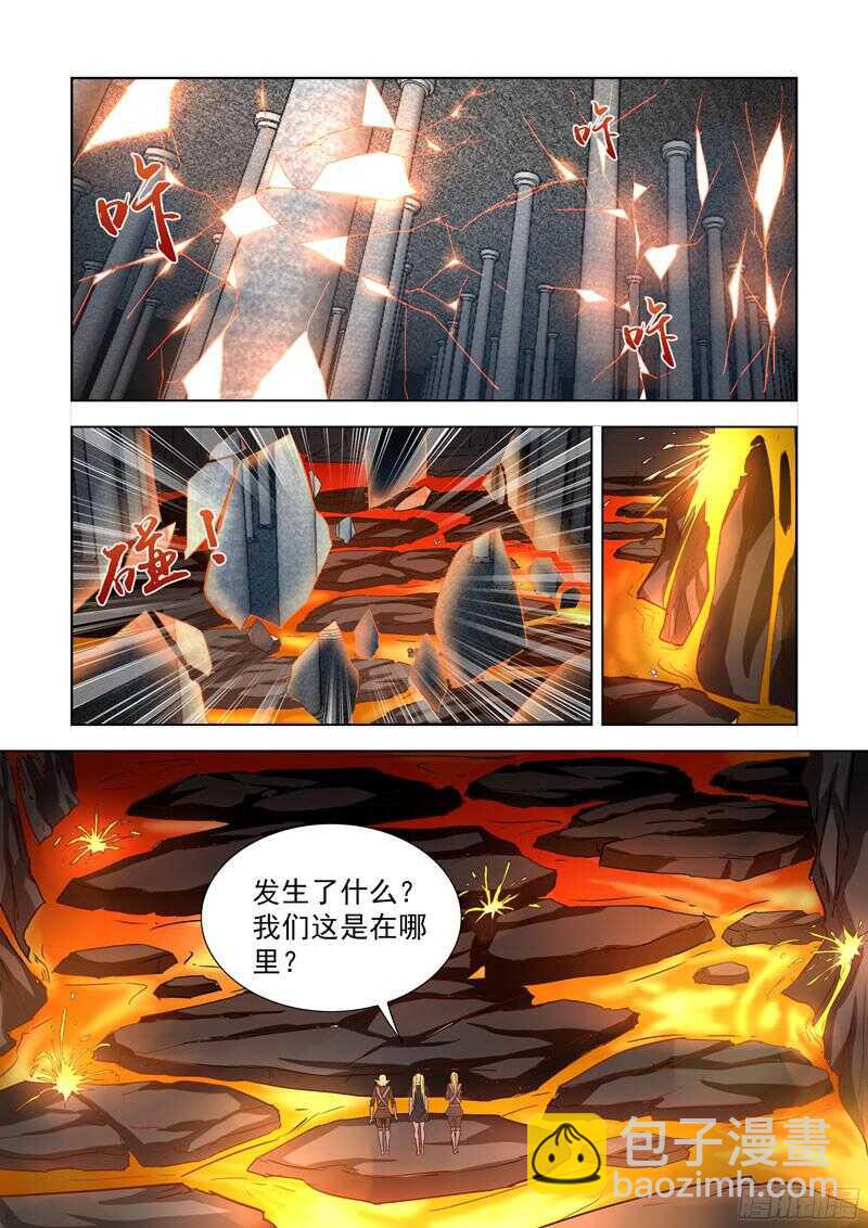 207.魔王之心-第207话