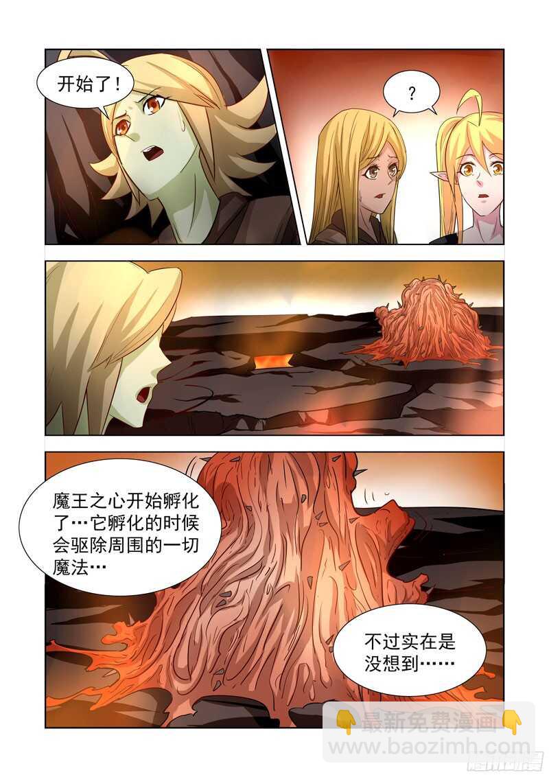 207.魔王之心-第207话