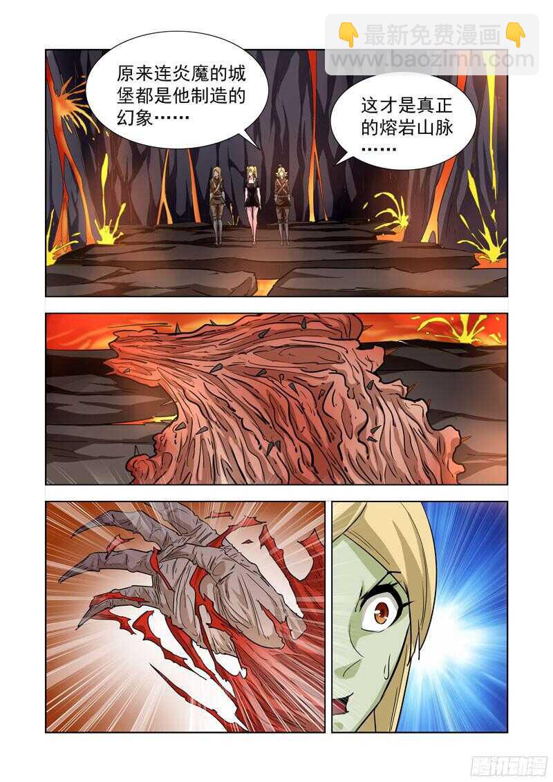 207.魔王之心-第207话