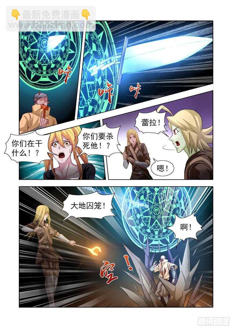 209.封印盖尔-第209话