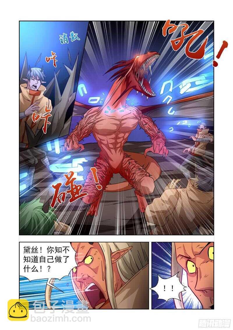 209.封印盖尔-第209话