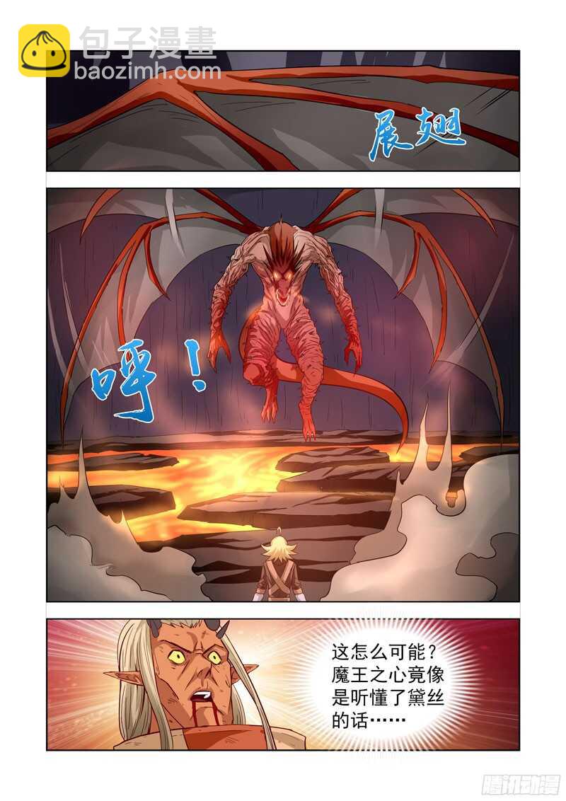 209.封印盖尔-第209话