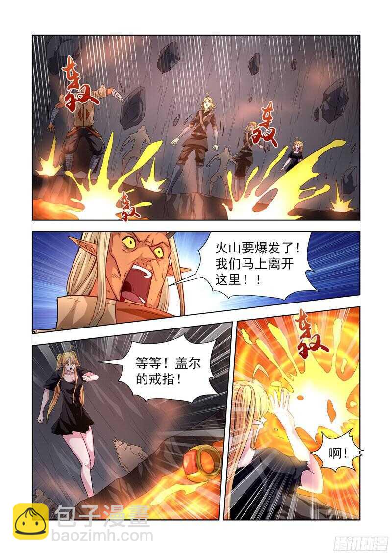 209.封印盖尔-第209话