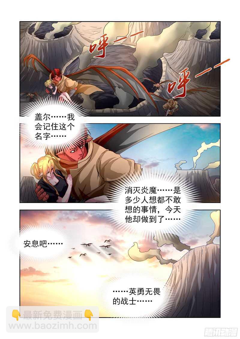 209.封印盖尔-第209话