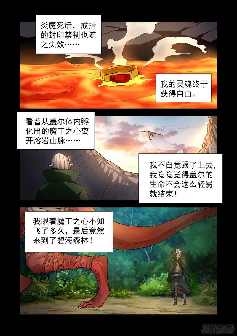 211.复活-第211话